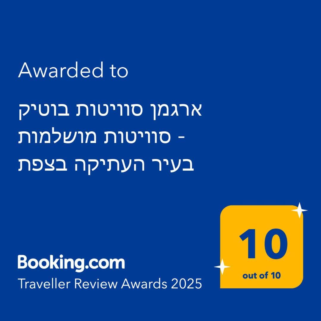 דירות צפת סוויטת אוריאל מראה חיצוני תמונה